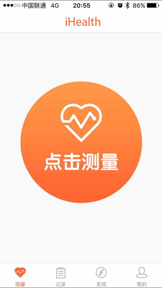 小米智能血压计 截图4