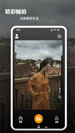 影图照片编辑app 截图2