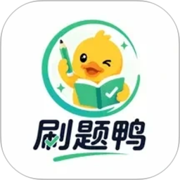 刷题鸭题库