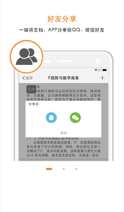 极速pdf阅读器 截图2