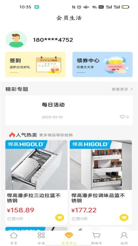 奥古云销APP 截图2