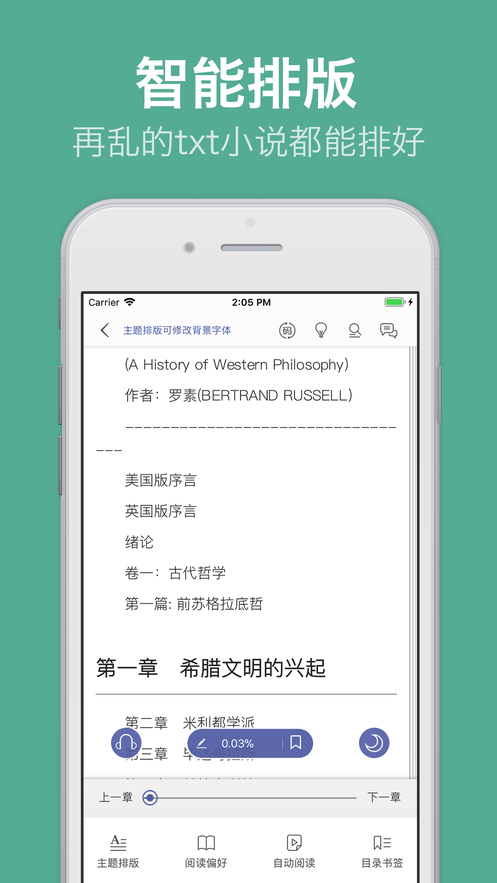 云虫爱看app 截图5