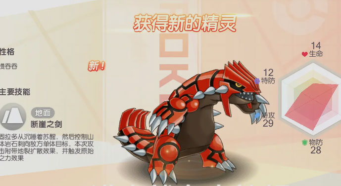 口袋觉醒gm版 截图3