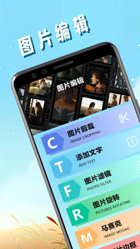 pic照片拼图工APP 截图1