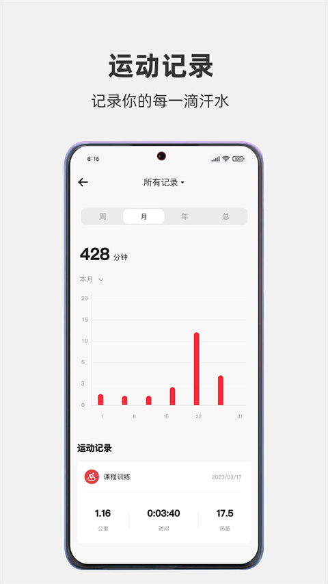 运动秀app 截图2