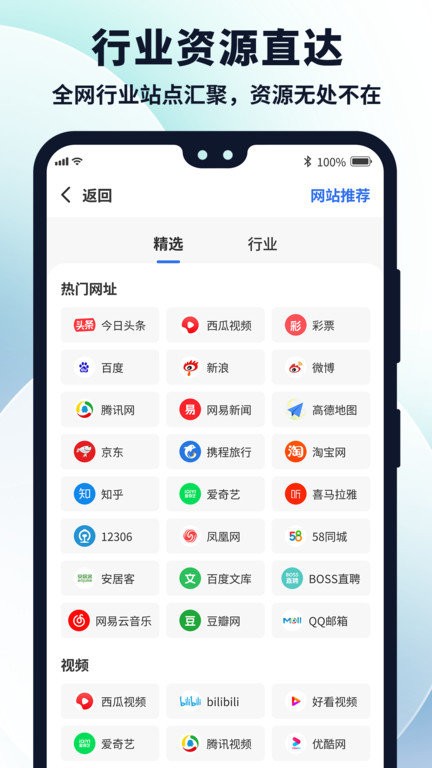 多御浏览器 截图1