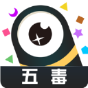 五毒大作战经典版