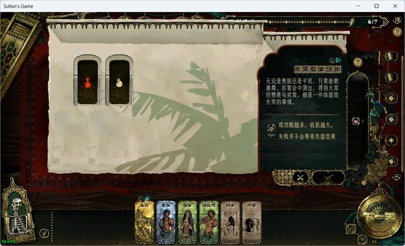 苏丹的游戏移植版 截图4