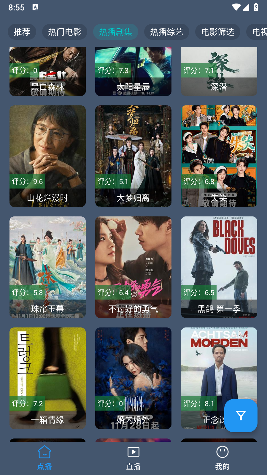 墨云影视官方版 截图1