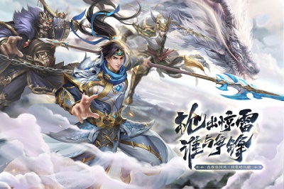 塔防召唤师官网正版 截图2