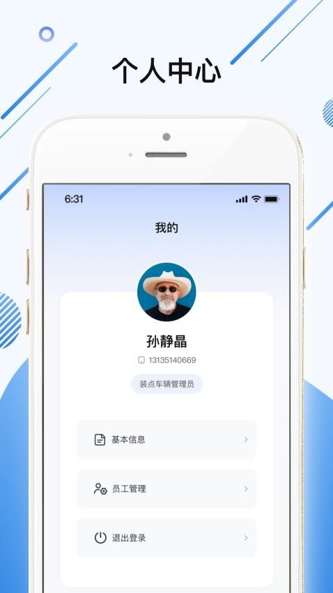 土拉拉app 截图1