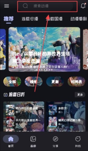 mi动漫官方下载app 截图7