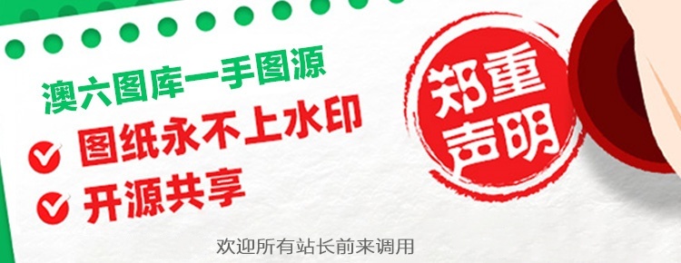 澳六图库 截图1