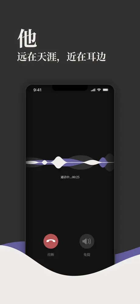 他远在天涯近在耳边 截图1
