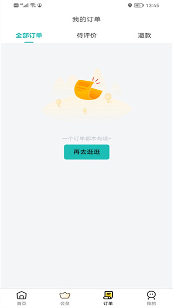 心达外卖 截图1