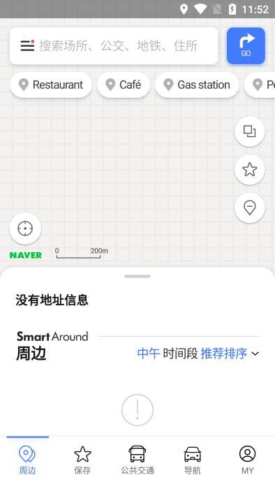 NAVER地图官网版 截图2