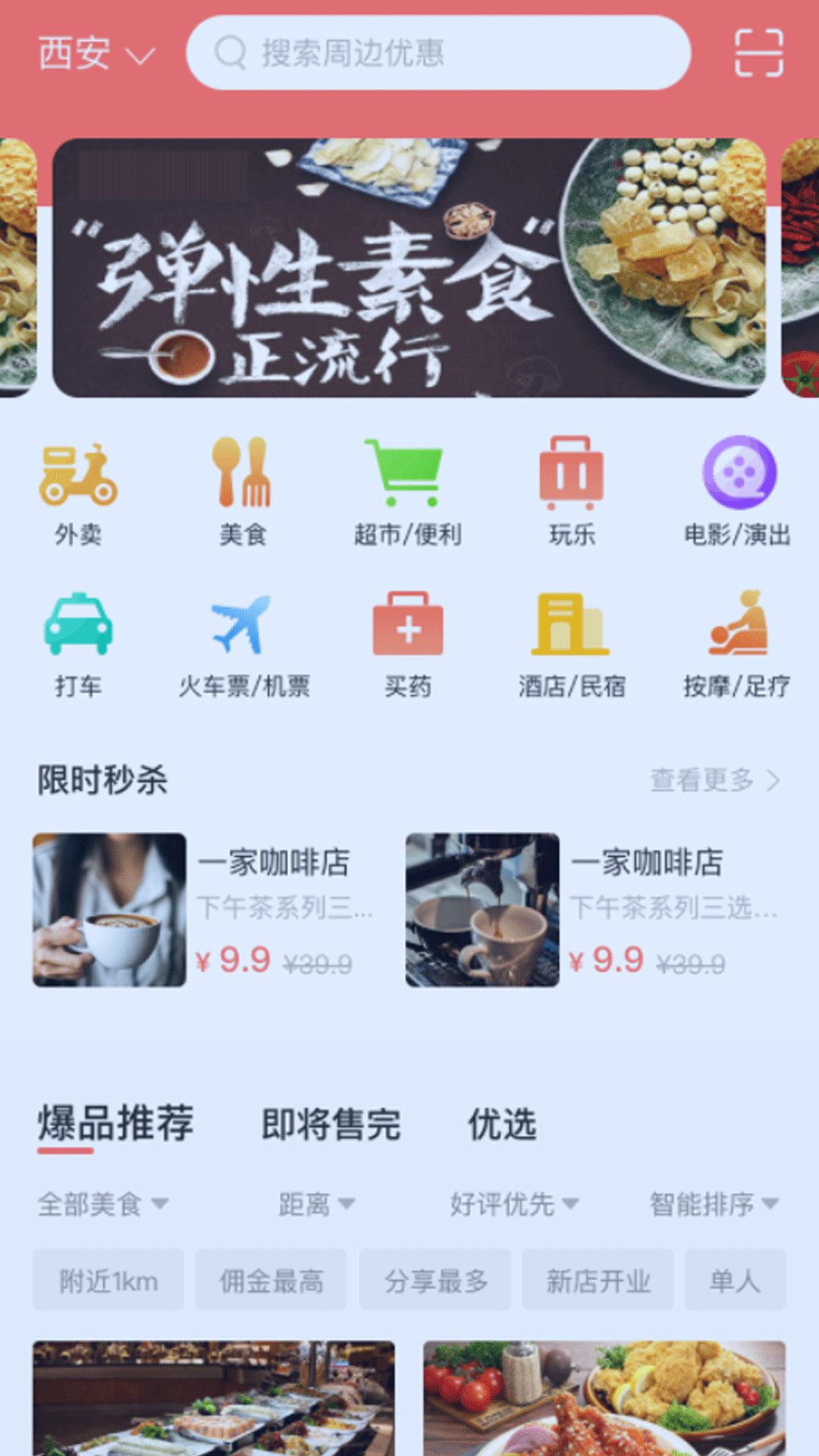 易享易购app 截图1