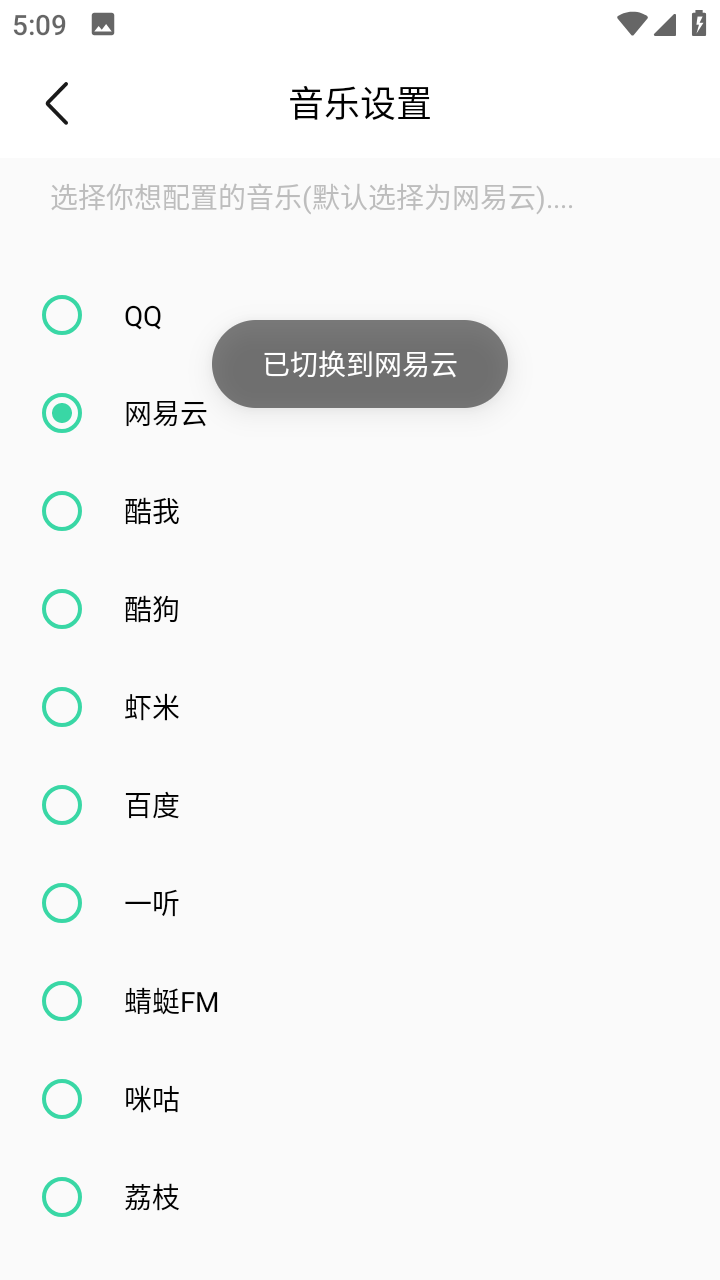 白灵音乐app 截图4