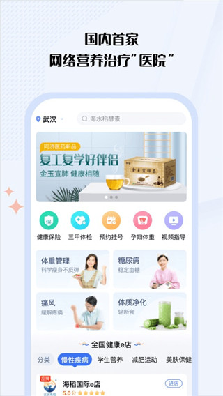 营养e生 截图1