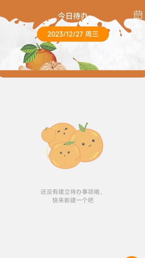 吉柿多多app 截图3