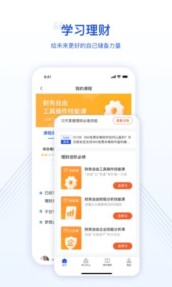 微淼APP 截图3