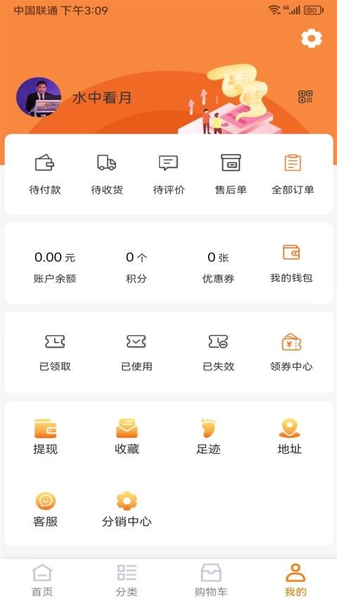 名品汇商城 截图1