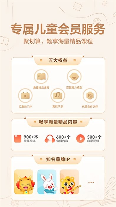 小米教育中心app 截图1