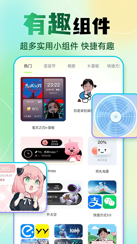 快捷换图标app安卓版 截图3