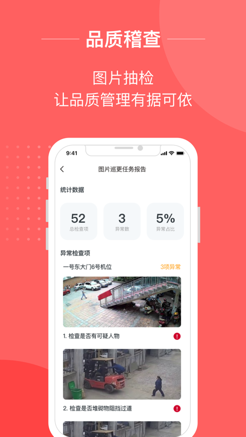 小易智能助手 截图5