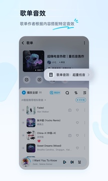 酷狗免费听歌app 截图2