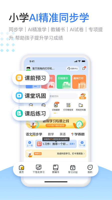 小白学习打印 截图2