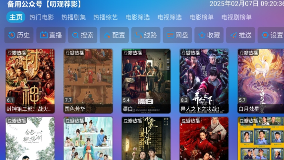 懒猫影仓免费版 截图1