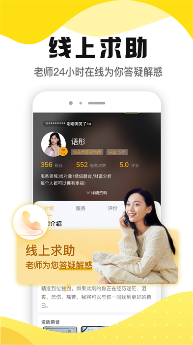 听芝app 截图4