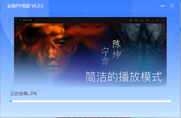 PPTV网络电视 截图3