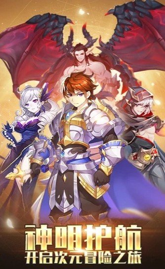 密特拉之星手游 截图3