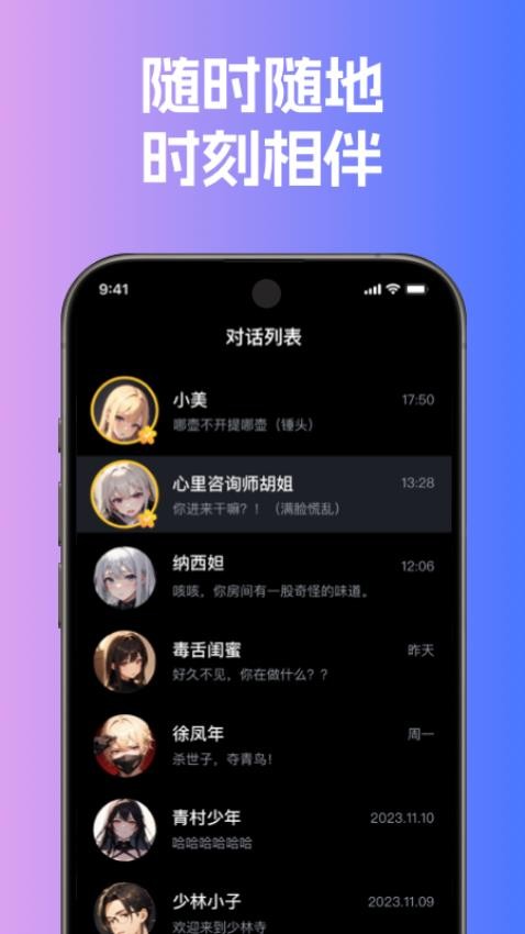 悬河app 截图3