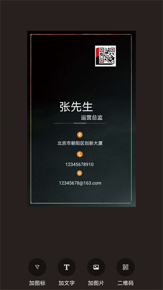 名片制作大师app 截图4