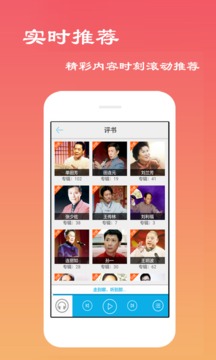 听书网 截图4