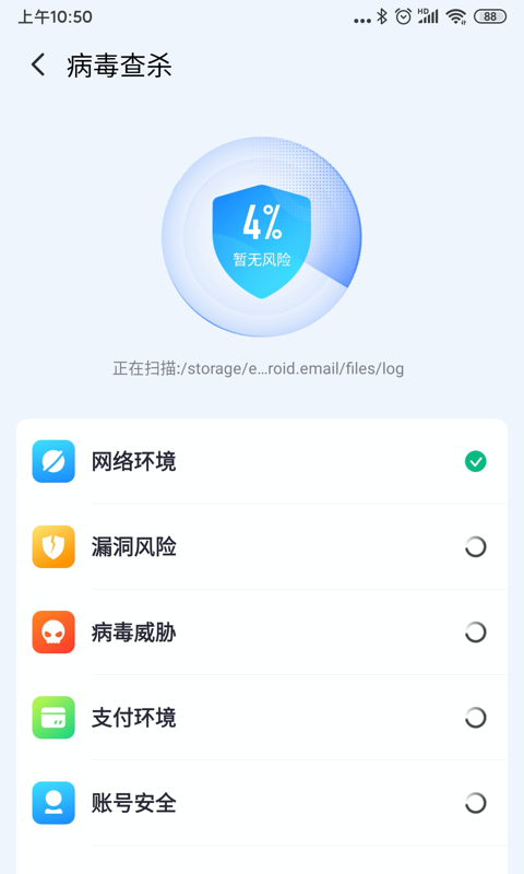 牛顿清理 截图1