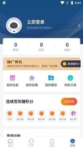 巴顿影视大全 截图3