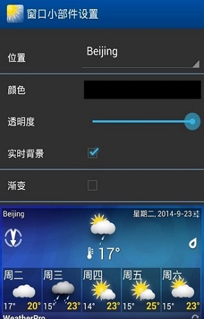 专业天气预报中文版(weatherpro) 截图1