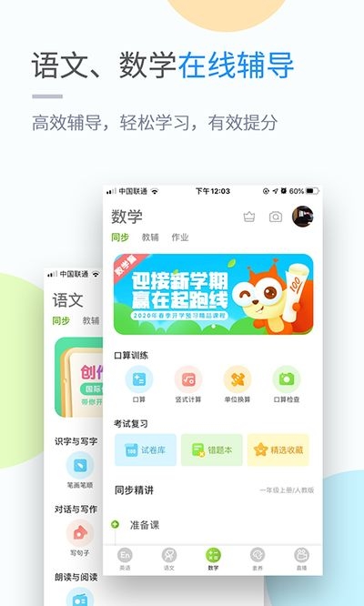 黔教学习app 截图3