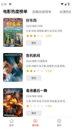 神马剧场 截图15