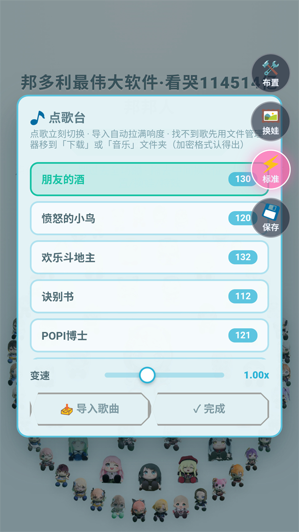邦多利最伟大的软件 截图3