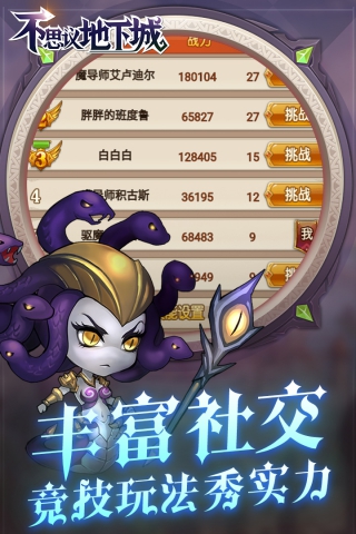 刀魂免费版 截图1