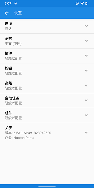 MiXplorer tv版 截图2