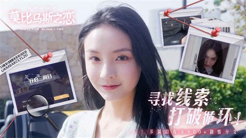 莫比乌斯之恋游戏 截图5