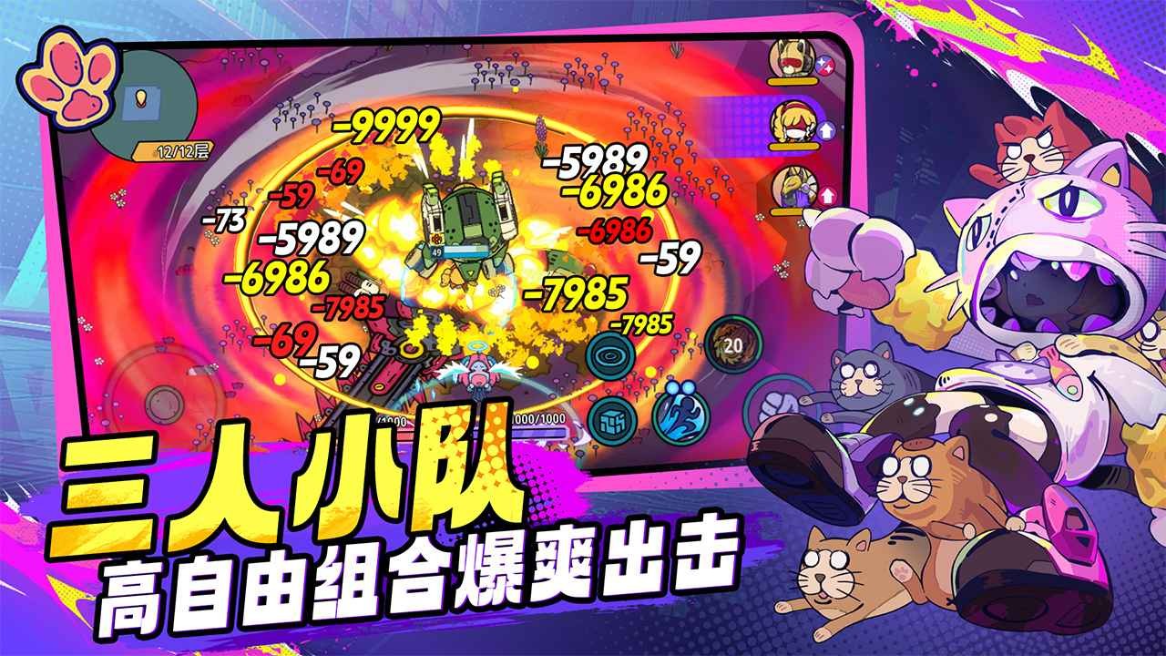 了不起的0516游戏官方版 截图2