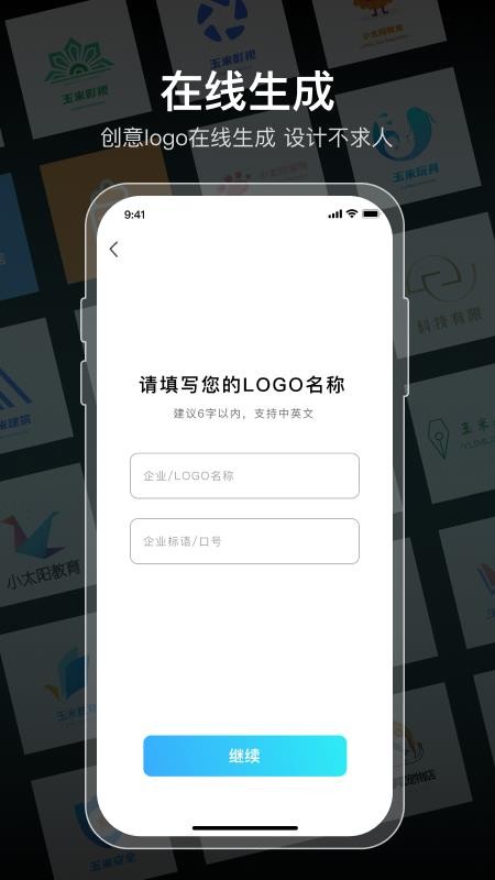 logo设计软件免费 截图4