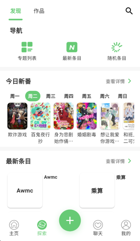 萌娘百科官网app 截图2